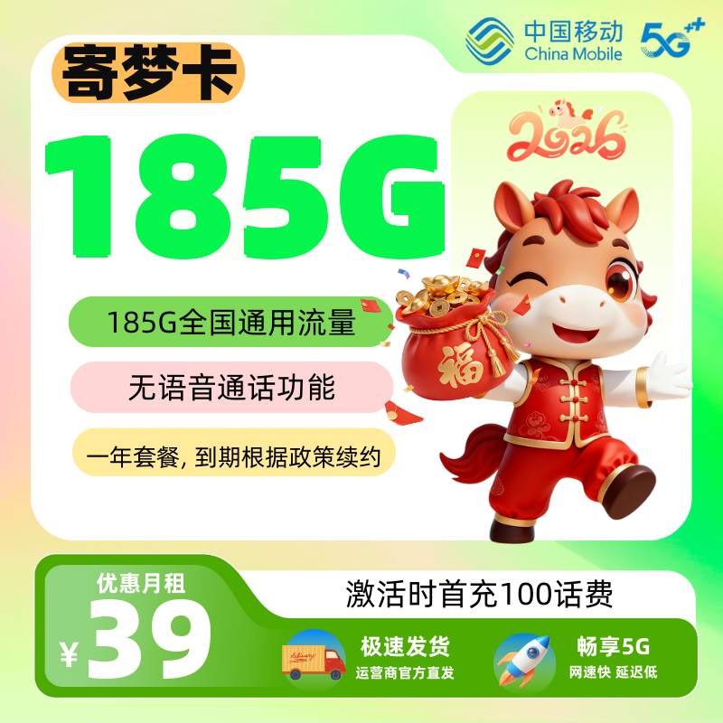 发全国-移动寄梦卡 【青海移动哑巴卡】