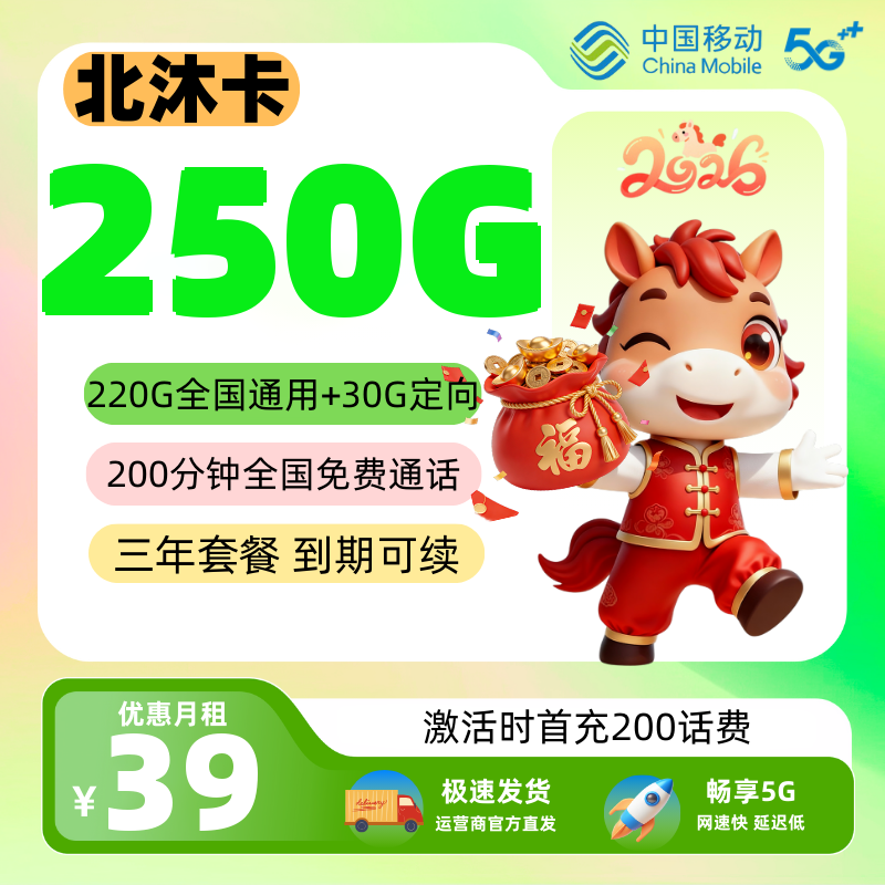 发全国-移动北沐卡